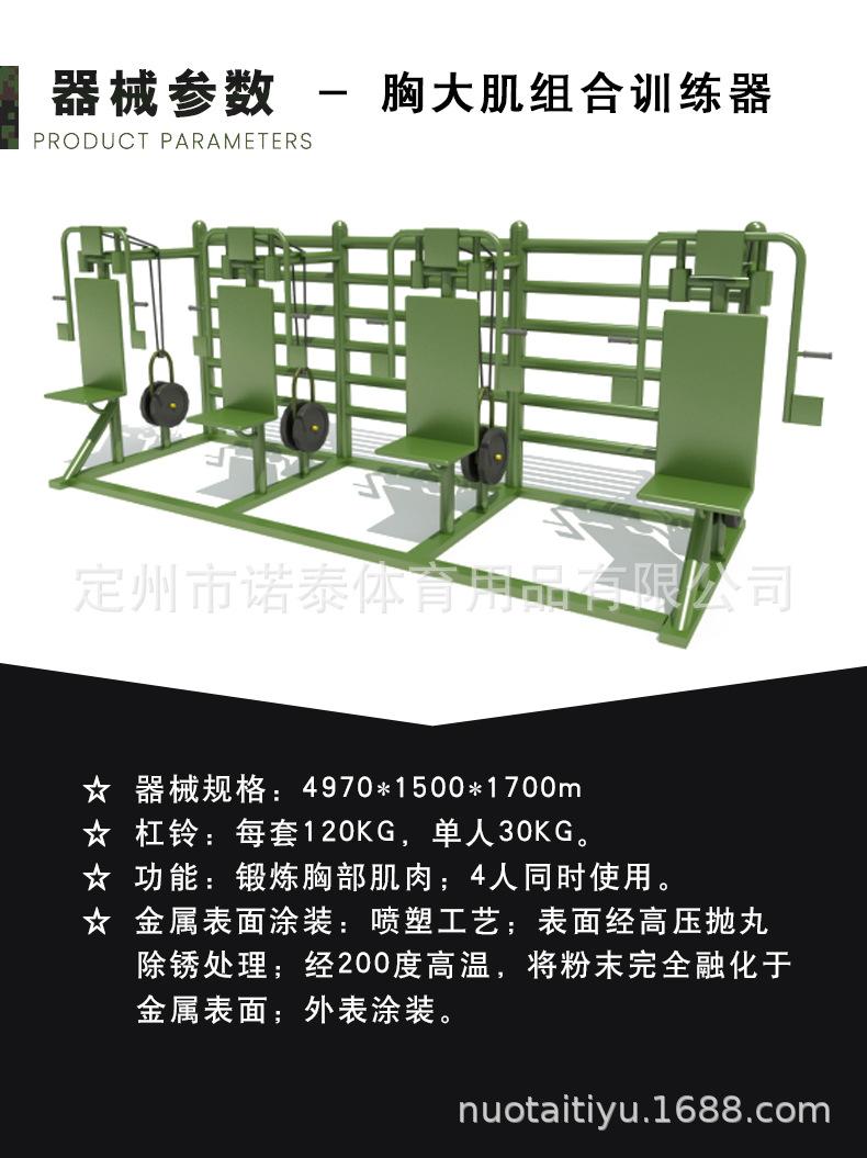 胸大肌组合训练器