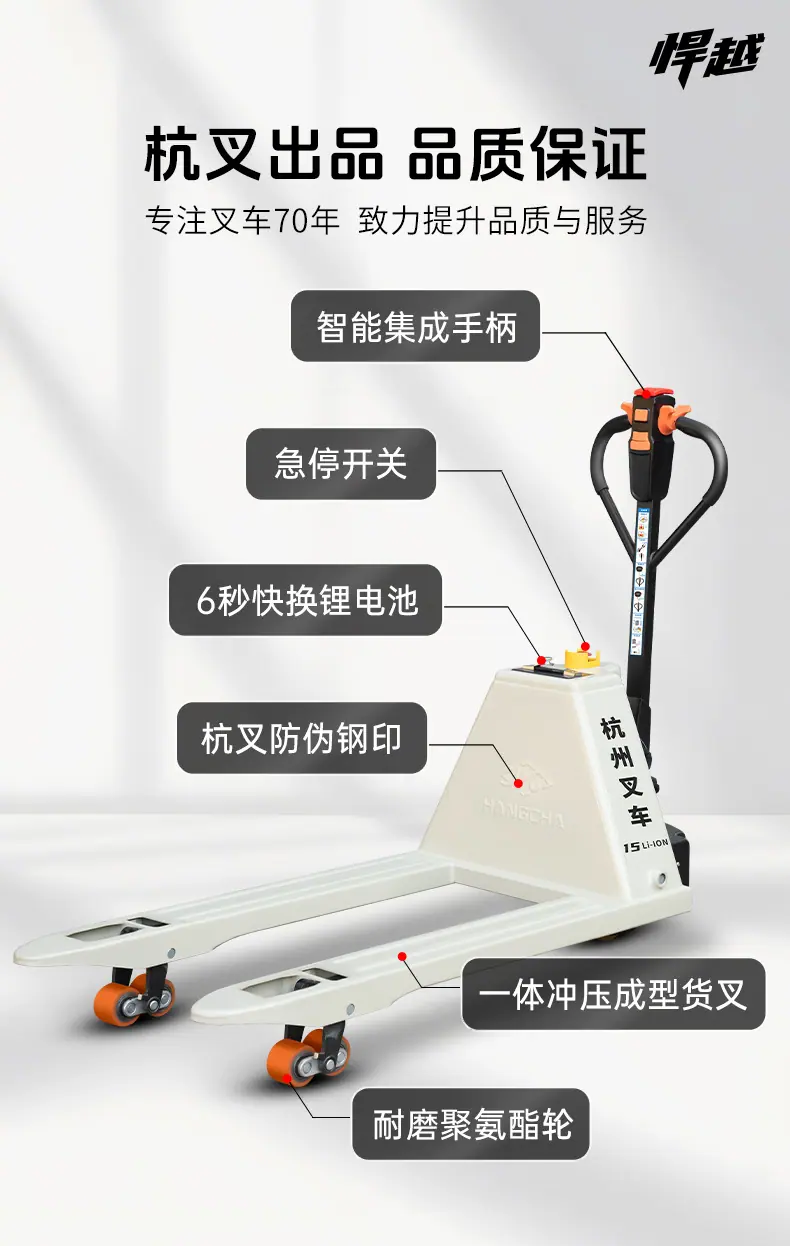 悍越电搬详情_03