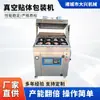 Máquina de Embalagem a Vácuo Semi-Automática Tipo 760 Envolvimento de Corpo Salmão Máquina de Laminação Multifuncional Equipamento de Embalagem para Bife Frutos do Mar