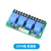 Módulo relé de 1/2/4 vias 30A com isolamento por optoacoplador, alta corrente, suporta nível alto e baixo 5V12V24V