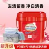 Jabón en Polvo con Perlas Perfumadas Multifuncional de 5 kg, Baja Espuma, Fácil de Enjuagar, Se Puede Usar para Peinar el Cabello, Potente Eliminación de Manchas, Duradero, Apto para Lavadora, Fragancia Duradera