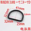 Alambre grueso de 3.8MM metal electroforesis negro cinta hebilla en D accesorios para equipaje accesorios hebilla en D