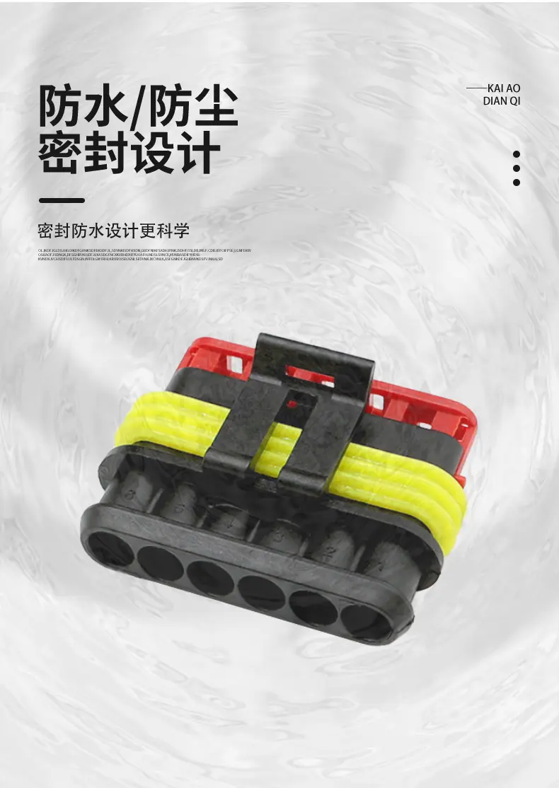 凯奥电气详情页修改头页_06