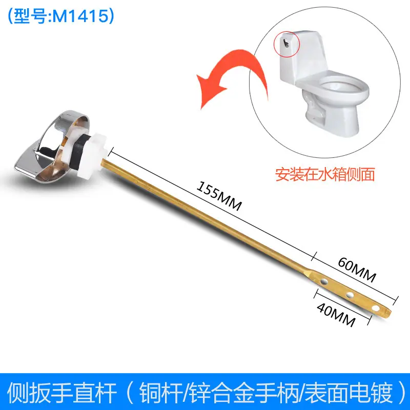 锌合金手柄侧扳手直杆（铜杆）