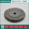 Roda de Aço Inoxidável Plana Escova de Arame Paralela Roda de Lixamento para Marcenaria Remoção de Rebarbas Remoção de Ferrugem Máquina de Trefilação de Arame Roda de Polimento