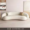 Sala de estar nórdica apartamento pequeño tela tecnológica salón de belleza tienda de novias área de descanso sofá semicircular con forma de anacardo lana de cordero