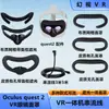 Oculus Quest 2 Máscara Facial de Couro Bloqueadora de Luz Óculos de RV Esponja Respirável Máscara para os Olhos Acessórios de Streaming Quest 2