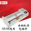 Máquina selladora laminadora A4A3 8k laminadora de acero completo temperatura ajustable máquina inteligente anti-atascos laminadora de fotos