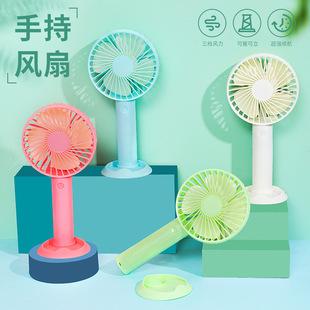 网红手持小风扇 创意带底座便携式迷你小风扇充电款USB桌面小风扇