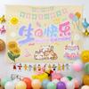 Decoración de Cumpleaños Ins Tela Colgante Fondo de Fiesta para Bebés y Niños Accesorios para Fotos Diseño de Escena
