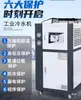 Enfriador industrial, 3P, 5P, 10HP unidades de refrigeración enfriadas por agua y por aire, sistemas de enfriamiento para moldes de moldeo por inyección y unidades de agua para fabricación de hielo