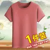Camiseta de Manga Corta con Cuello Redondo para Hombre Estilo Coreano Transfronteriza, Moda de Verano Moderna, Camiseta Interior Fina, Modelo Nuevo