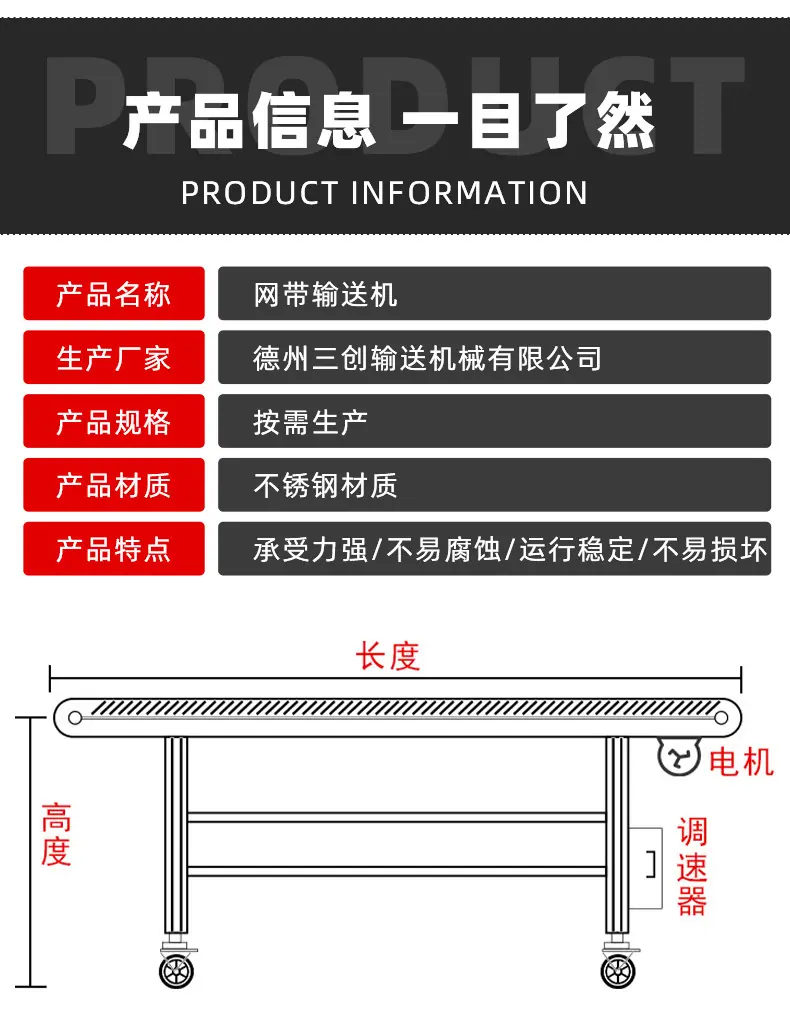 网带输送机_04.jpg
