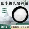 Lactobacillus Rhamnosus Ingrediente Saludable de Grado Alimenticio Probiótico Activo Polvo Liofilizado Bebida Sólida En Stock