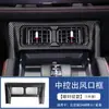 Adequado para Byd Shark6 Controle Central Câmbio Porta-Copos Shark Vidro Volante Ajustável Saída de Ar Decoração de Modificação
