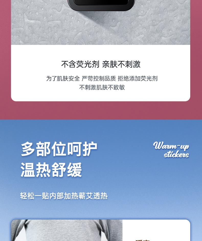 壹宝企鹅、老虎版暖贴详情页_20.jpg