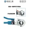 Pinzas de Crimpar Hidráulicas CW-1632 Pinzas de Crimpar Manuales para Calefacción por Suelo Tubería de Aluminio-Plástico Tubería de Agua de Acero Inoxidable de Pared Delgada Crimpado de Juntas