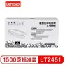 Cartucho de Tóner Lenovo Lt2451 Ld2451 Lt2641 Ld2641 Lt2441 Lt3000