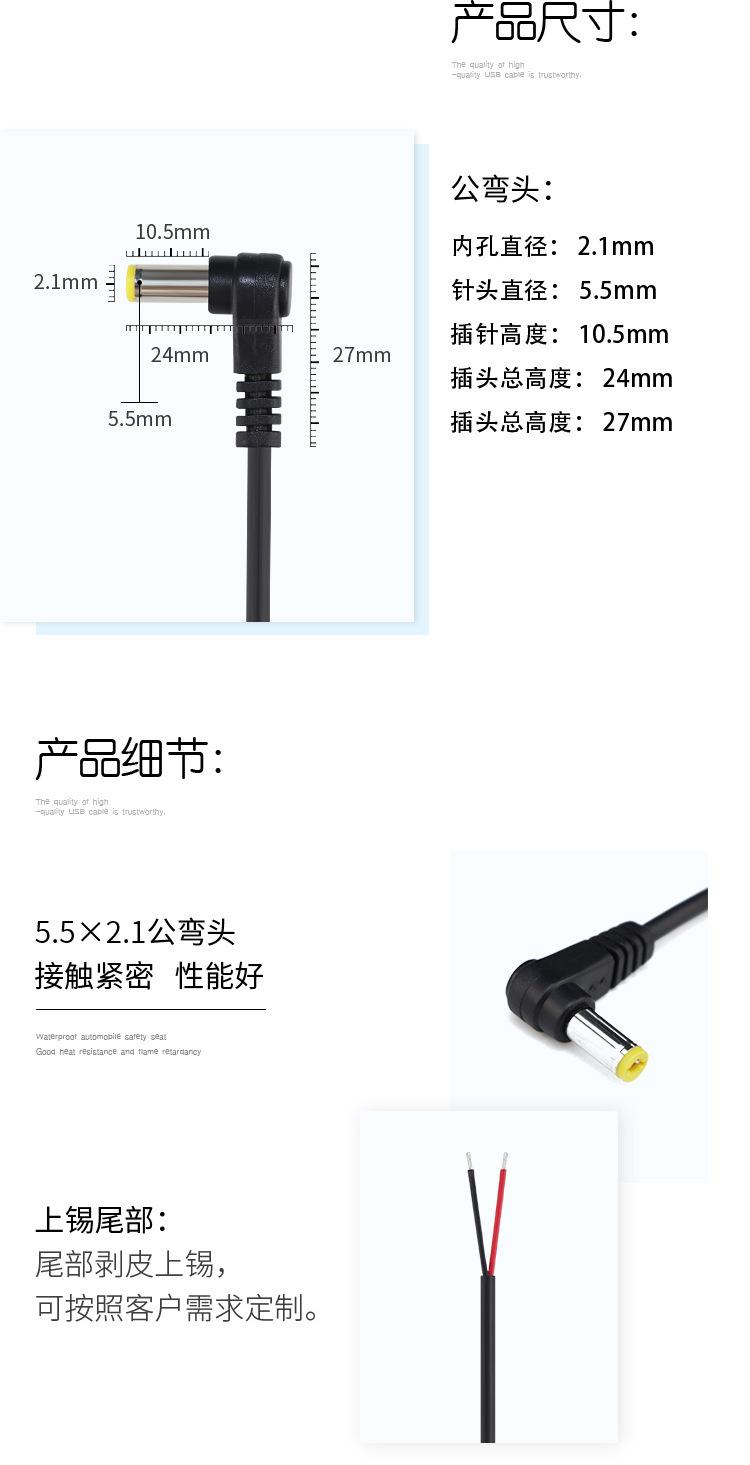 黄音叉DC公头详情_02