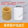 Accesorios para Procesador de Fuente de Aire Taza de Agua Aw/Afc/Afr/Bfc/Bfr Taza de Aceite Ac/Al/Bl Elemento de Filtro de Cobre de Fibra