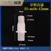 Um Conjunto Completo de 11-M16-12 Mangueira Passa-Muro Reto Conector de Plástico Pagoda Rosca de Passa-Muro de Plástico Bico de Água