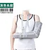 Cinturón de Fijación Personalizado para Articulación del Codo para Fijación del Miembro Superior, Férula de Brazo para Articulación del Codo para Adultos