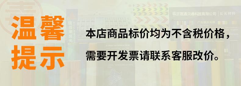 温馨提示不含税.jpg