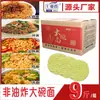 Sete Sabores Macarrão em Tigela Grande Comercial Atacado Caixa Inteira 9 Jin Bolo de Macarrão Instantâneo Não Frito Café da Manhã Barraca de Rua Macarrão Frito Hot Pot