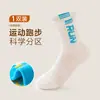 Nuevos calcetines deportivos de color liso para otoño e invierno para niños, de longitud media, transpirables, absorbentes del sudor, anti-pilling, antibacterianos, resistentes al olor, calcetines infantiles sin costuras