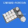 Teclado numérico personalizado Bluetooth 2.4g inalámbrico 3 modos Tecla de acceso directo para copiar Juego E-sports mecánico hot-plug personalizado