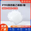 Placa de PTFE Placa de Teflon Placa de escada de Teflon PTFE Teflon Teflon Placa giratória de PTFE suporte deslizante de escada