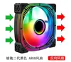 Ventoinha Prism 2ª Geração 5V 3 pinos Luz ARGB Sincronização Controle de Temperatura PWM Colorido Resfriamento PC de Mesa 22db Silencioso