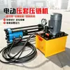 Prensa y máquina de montaje de cadena eléctrica, herramienta hidráulica de cadena para excavadora portátil, máquina de desmontaje y extracción de pasadores de excavadora