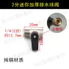 Accesorios para Compresor de Aire Juego Completo Válvula de Drenaje Engrosada Tanque de Aire Tapón de Purga Interruptor de Tornillo Recipiente a Presión