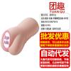 Ji you Ito danza nieve canal doble modelo inverso avión taza 600g ejercitador de pene masculino productos sexuales para adultos