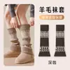 Meias Felpudas Personalizadas, Polainas Grossas Quentes Estilo Fair Isle para Botas de Neve, Leggings Longos de Lã Femininos com Leve Flare