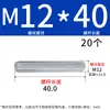 Varilla roscada galvanizada, varilla roscada de rosca completa, tornillo de rosca completa M4M5M6M8M10L