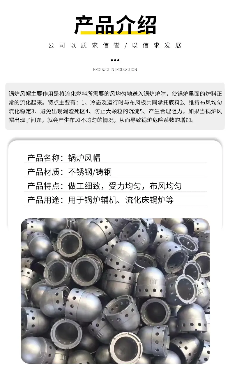 锅炉风帽_03.png