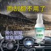 Película repelente de lluvia para vidrio de automóvil, spray antiempañante, spray antiempañante, desempañador de parabrisas, niebla