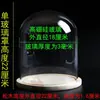 Adorno de Cúpula de Cristal con Flor Preservada Cubierta Antipolvo Material para Manualidades Flores Secas Hechas a Mano Artesanías Transparentes Base de Bambú Forma Geométrica