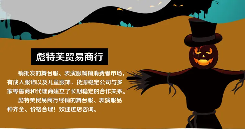 万圣节详情页10_02