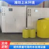 Equipo de tratamiento de agua por ósmosis inversa totalmente automático personalizado, equipo de agua purificada, equipo de desalinización y ablandamiento de agua