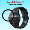 Adecuado para el reloj compuesto Color2 de millet Color 2, superficie curva, doblado en caliente, película suave de goma, película PMMA HD.