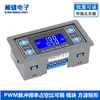 Módulo con Caja Generador de Señal de Onda Cuadrada Onda Rectangular Frecuencia de Pulso Ciclo de Trabajo Ajustable PWM XY-PWM