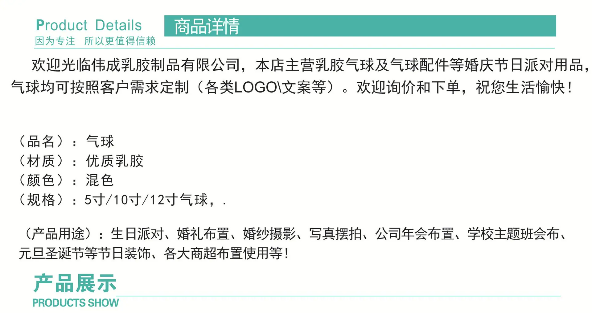 伟成