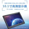 Monitor para Juegos y Entretenimiento Monitor LCD de 10.1 pulgadas Pantalla de Computadora Pantalla de Visualización para Coche Todo en Uno de Alta Definición