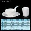 Juego de condimentos de melamina para restaurantes de hot pot, incluye cuatro piezas para uso comercial, apto para restaurantes y hoteles, consta de tazones, palillos, platos y vajilla de plástico que imita la porcelana