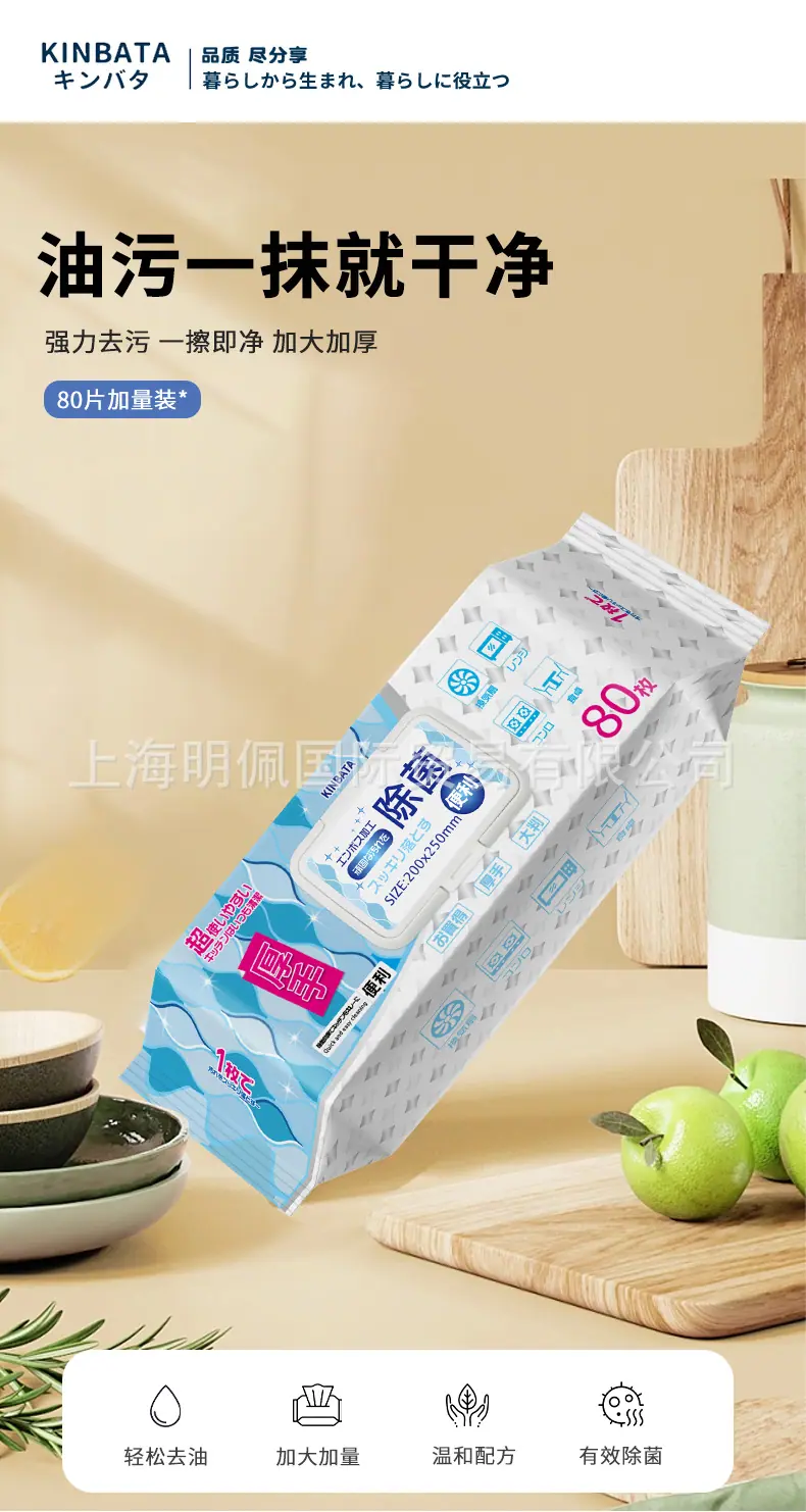 厨房湿巾_01.jpg