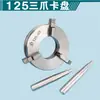 Mandril de cuatro garras 650 80 torno de gran diámetro pulsera de jade acero inoxidable portabrocas redondo máquina para cuentas de carpintería cola de husillo