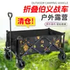 Carrito de Camping Boyi, Carrito de Pesca, Carrito Plegable para Acampar al Aire Libre, Carrito Plegable de Mano